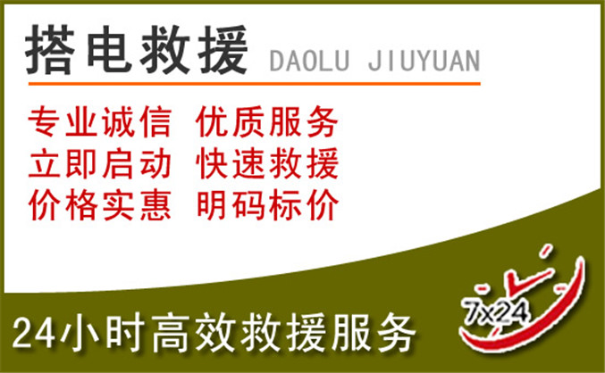 夏县汽车道路救援 夏县汽车道路救援